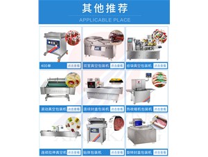 使用鋁箔袋進(jìn)行真空包裝需要注意什么？